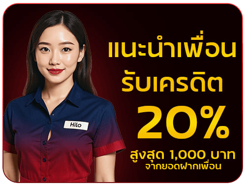 hilothai-promotion-1-1