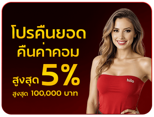 hilothai-promotion-3
